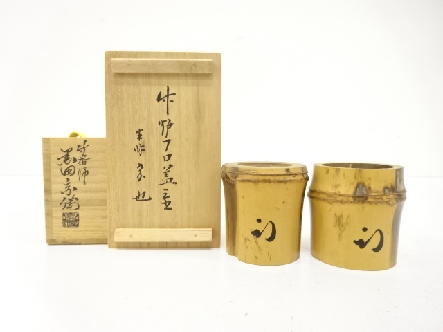 宗 sou::お茶道具・着物のお店